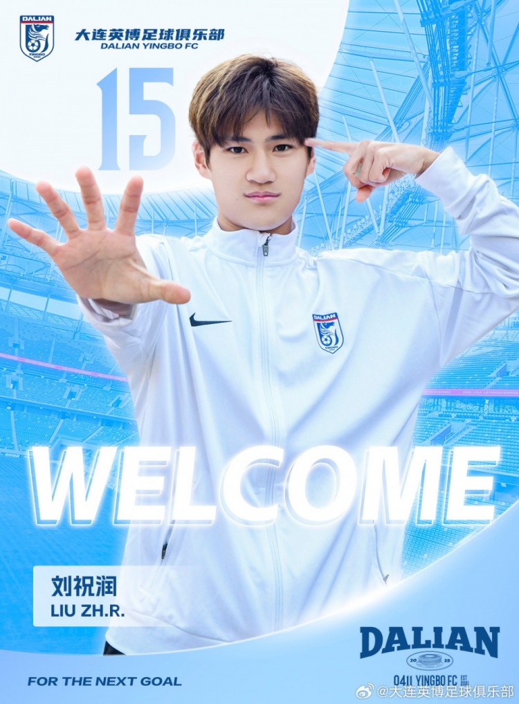 官方：劉祝潤租借加盟大連英博，曾多次入選中國U21、U23國家隊(duì)