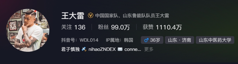 事出突然？泰山賽前幾小時(shí)亞冠退賽，王大雷社媒IP還顯示在韓國(guó)