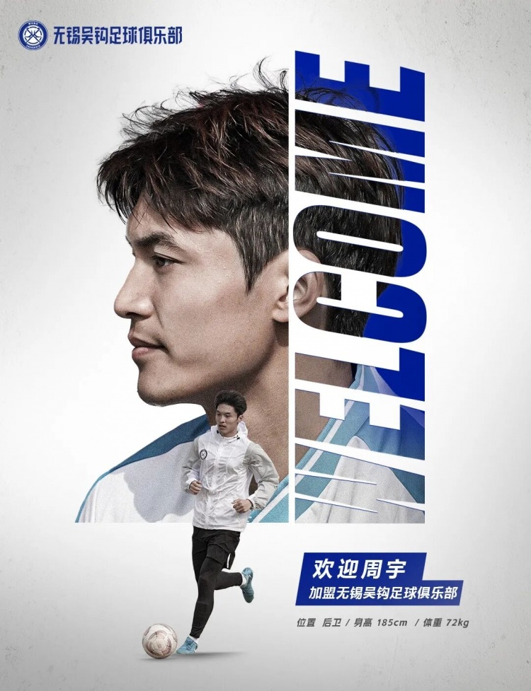 周宇、董鎧寧、鐘瑋宏、羅涵博文、呂佳強(qiáng)加盟無錫吳鉤！