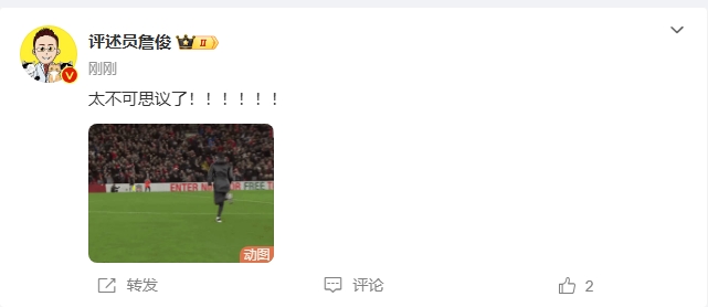 反殺巴黎！詹俊發(fā)文感嘆：太不可思議了?。。。。?！ ???！
