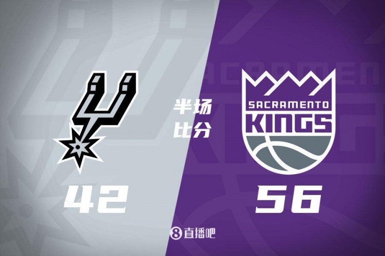 半場戰(zhàn)報-拉文18分 瓦蘭10+8 ?？怂?0中3 國王56-42領(lǐng)先馬刺