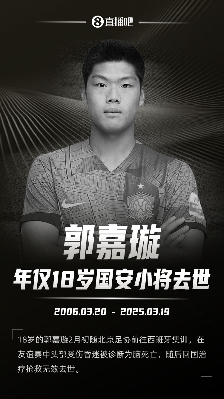 朱藝悼念郭家璇：天妒英才，但對孩子和家長亦是一種解脫