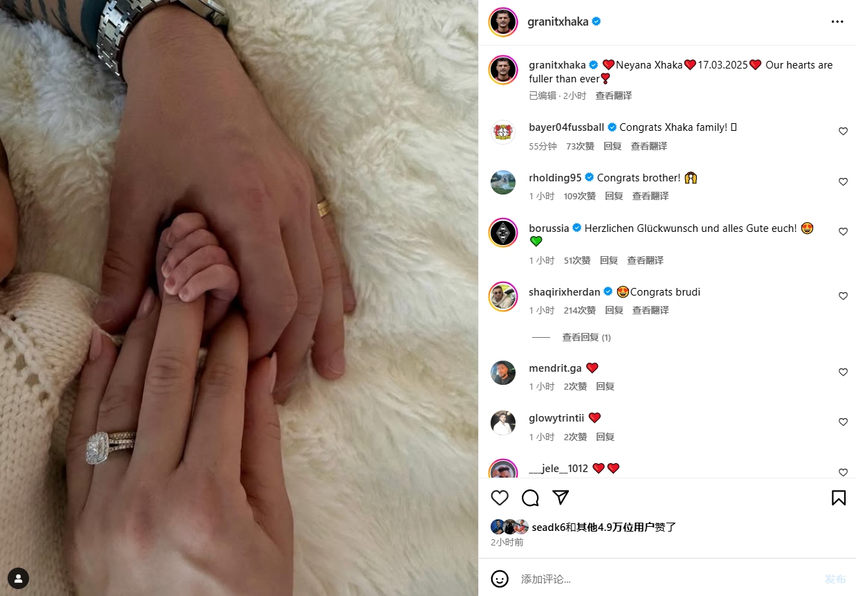 恭喜?扎卡慶祝三女兒妮亞娜出生：我們的心比以往任何時候都充實(shí)