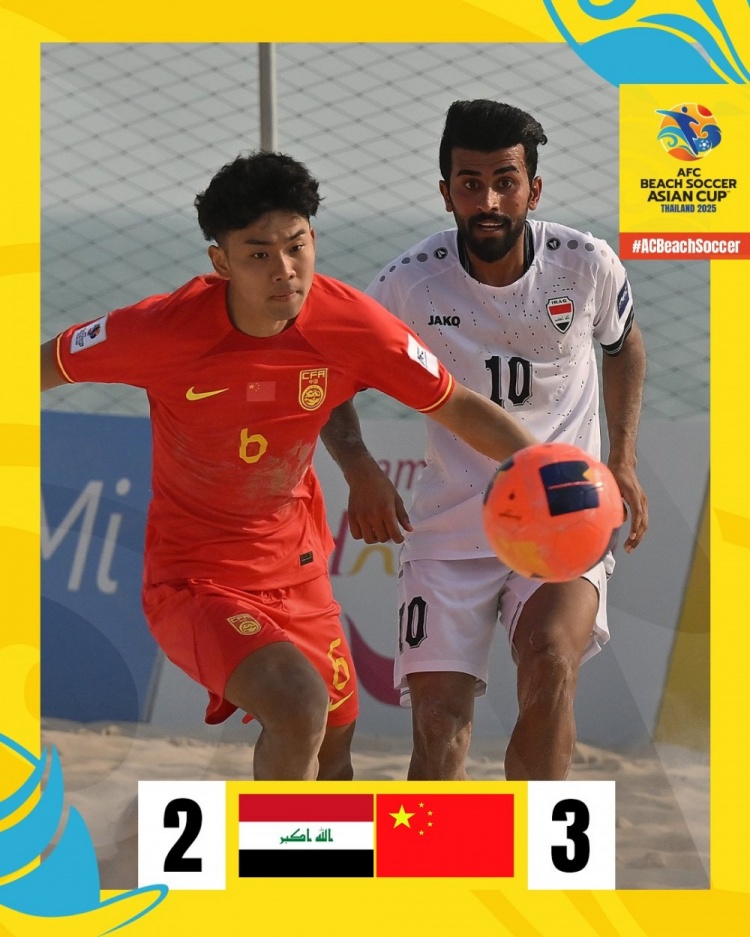 沙灘足球亞洲杯：中國隊(duì)3-2逆轉(zhuǎn)伊拉克，保留晉級八強(qiáng)希望