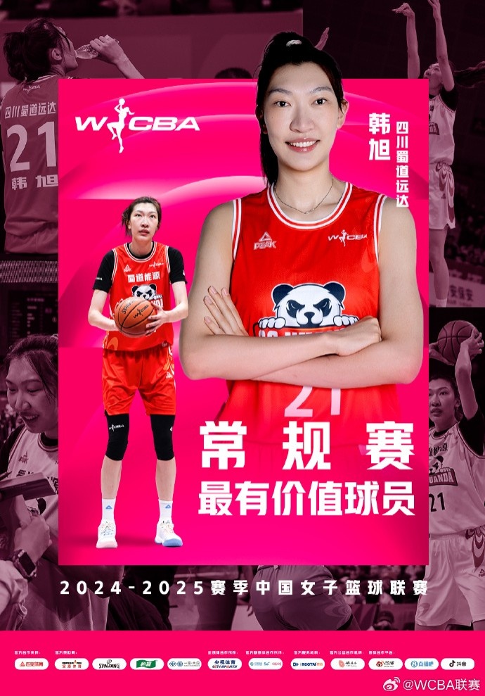 蟬聯(lián)MVP！韓旭當選WCBA本賽季常規(guī)賽MVP