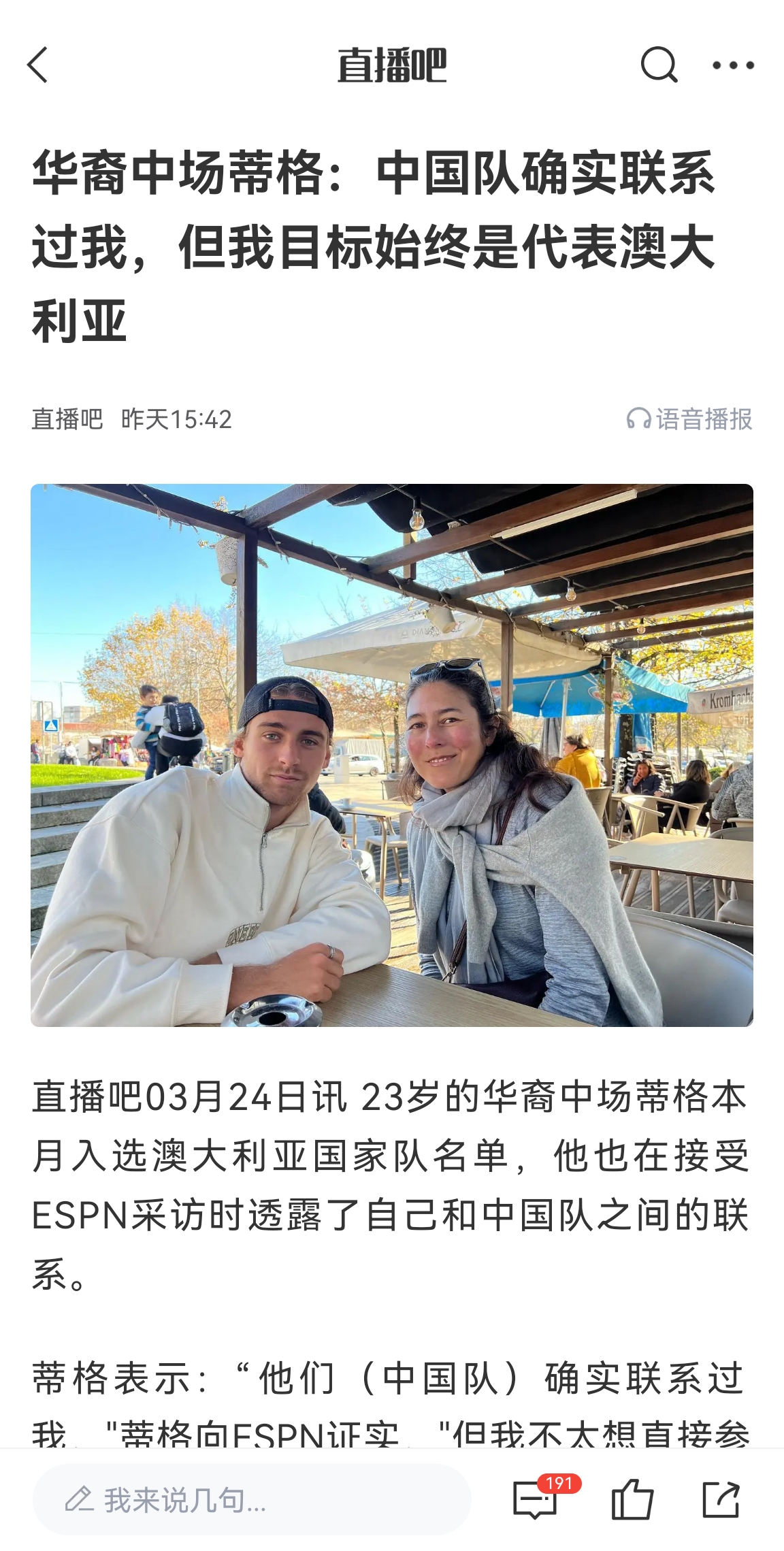 此前國足有意歸化！澳大利亞華裔中場首發(fā)出戰(zhàn)國足，迎國家隊(duì)首秀