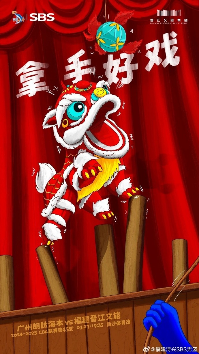 拿手好戲！全力以赴 明晚廣州四番戰(zhàn)！