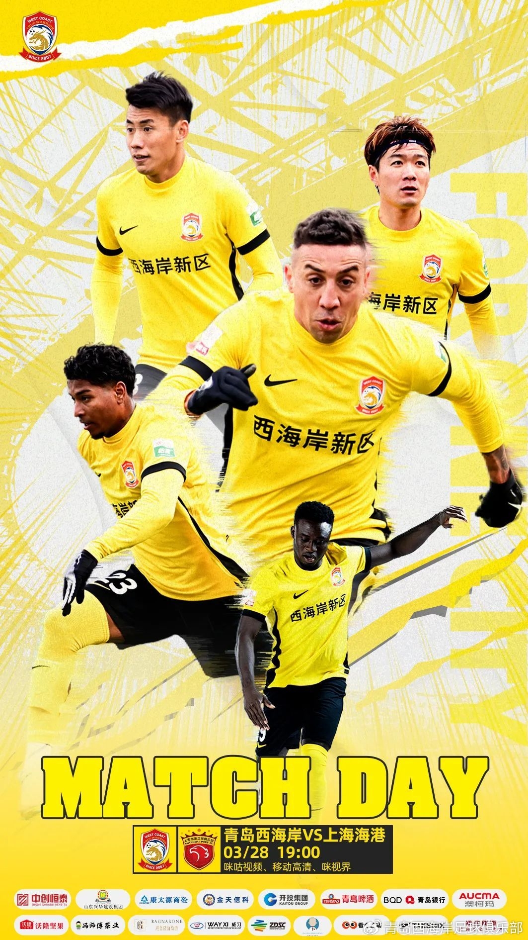 西海岸vs海港首發(fā)：張呈棟先發(fā)，吾米提江首秀，蔣光太傷缺