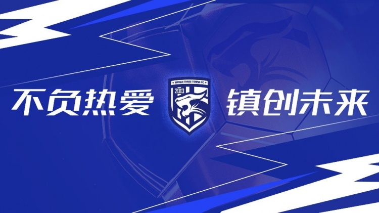 第3輪武漢三鎮(zhèn)vs浙江隊全場比賽結束，三鎮(zhèn)隊0-4告負