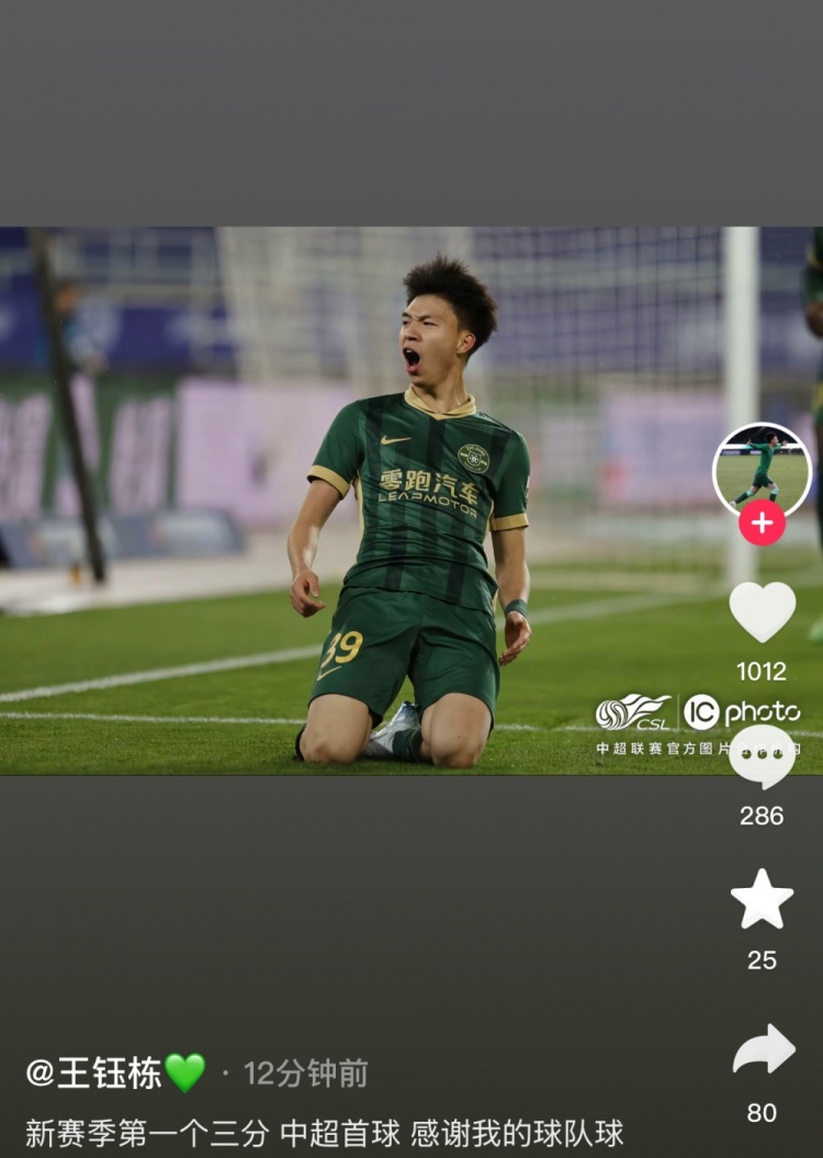 王鈺棟社媒慶祝中超生涯首球，蒯紀(jì)聞留言：夠快