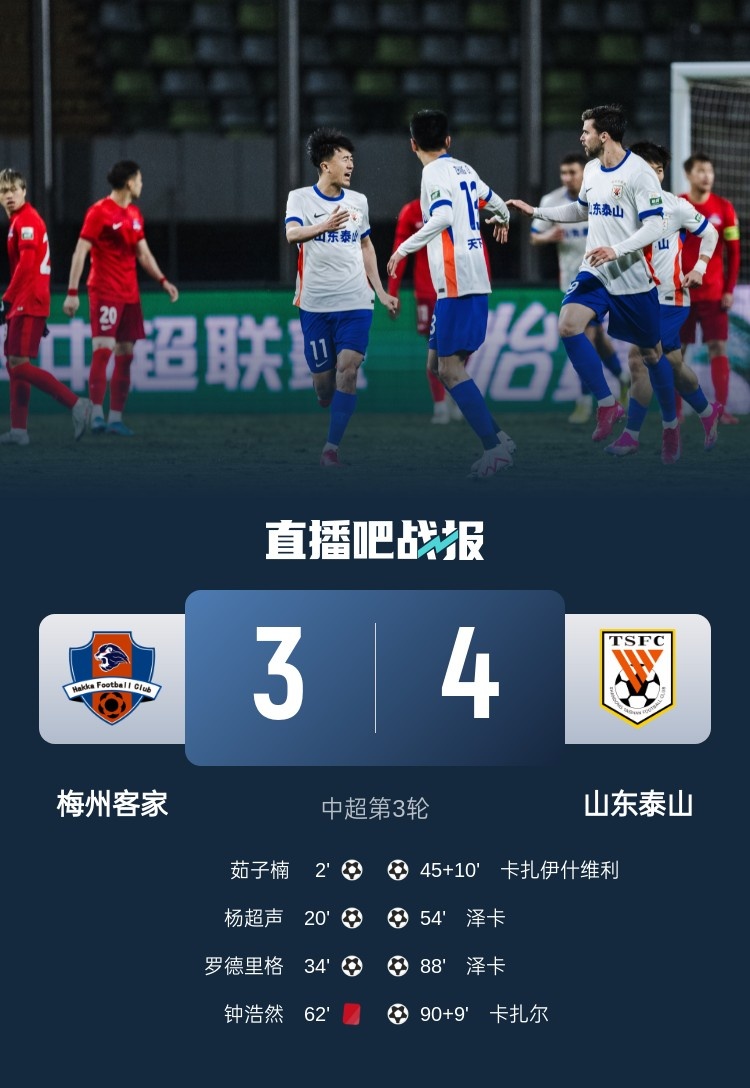 舊將王偉：我大梅州也忒慘了，3-0被逆轉(zhuǎn)的幾率得多低啊