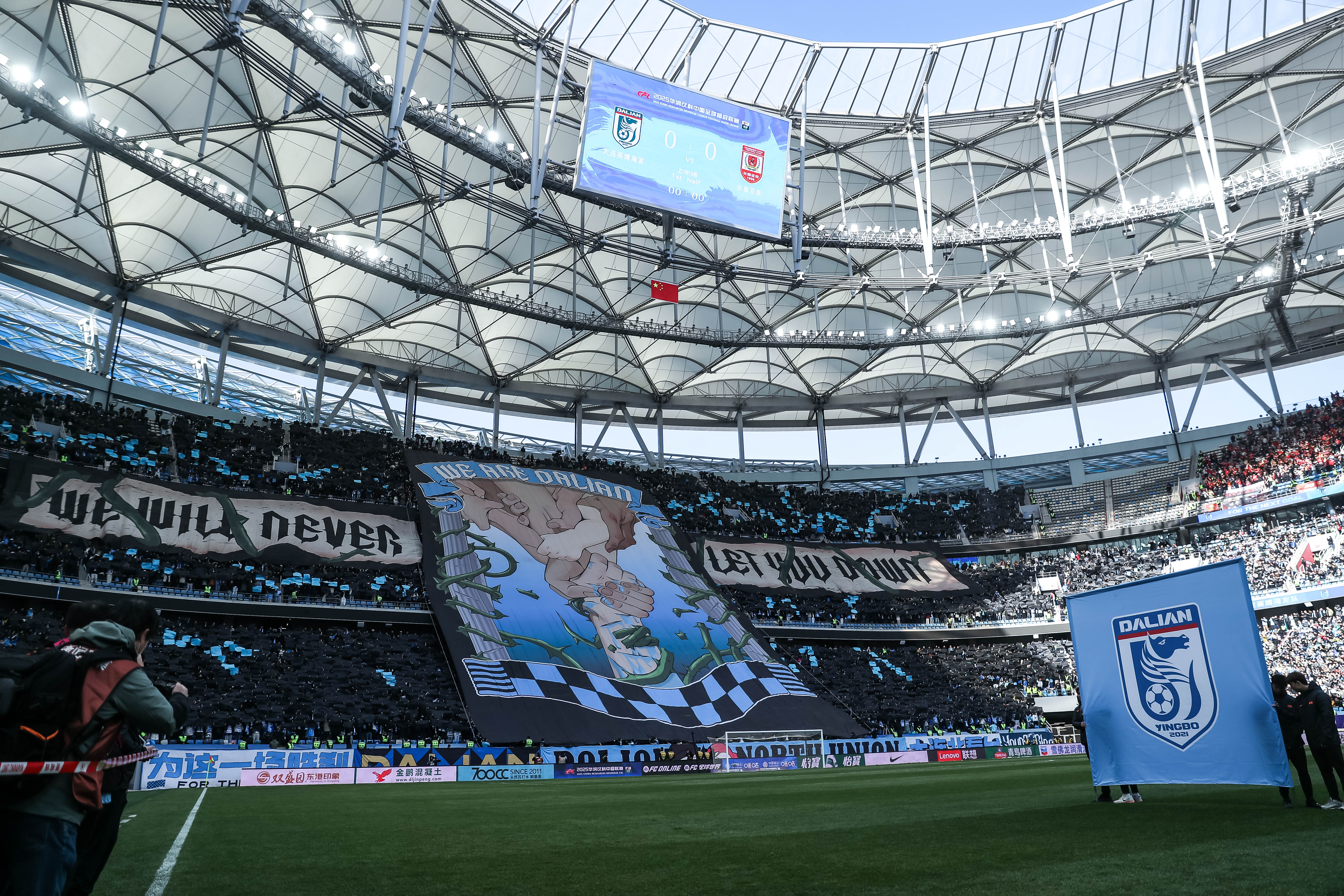 不輸歐洲豪門！大連英博隊史中超首個主場tifo：永遠不讓你們失望
