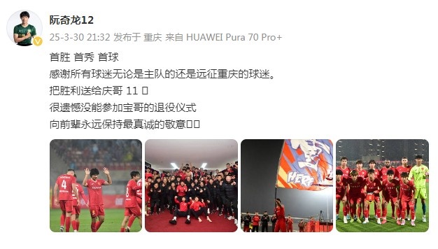 阮奇龍：把勝利送給吳慶，很遺憾沒能參加于大寶的退役儀式
