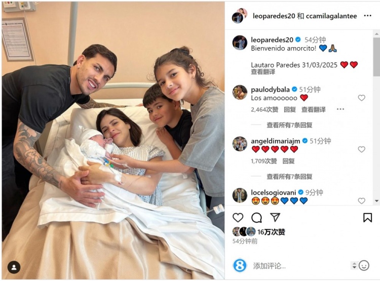 恭喜！帕雷德斯社媒慶祝第三個(gè)孩子出生，取名“勞塔羅”