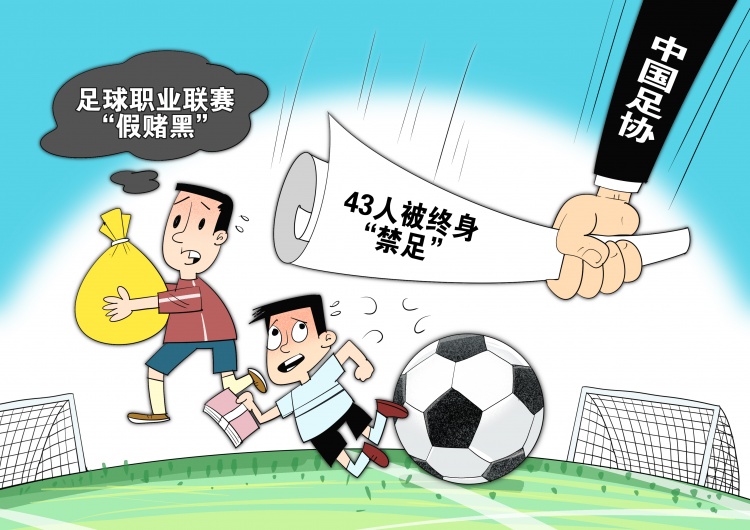 網(wǎng)傳判決書(shū)顯示，至少16場(chǎng)職業(yè)比賽存在被操縱的情況